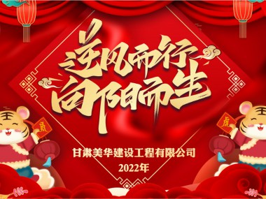 公司新聞 | 逆風而生 向陽而行